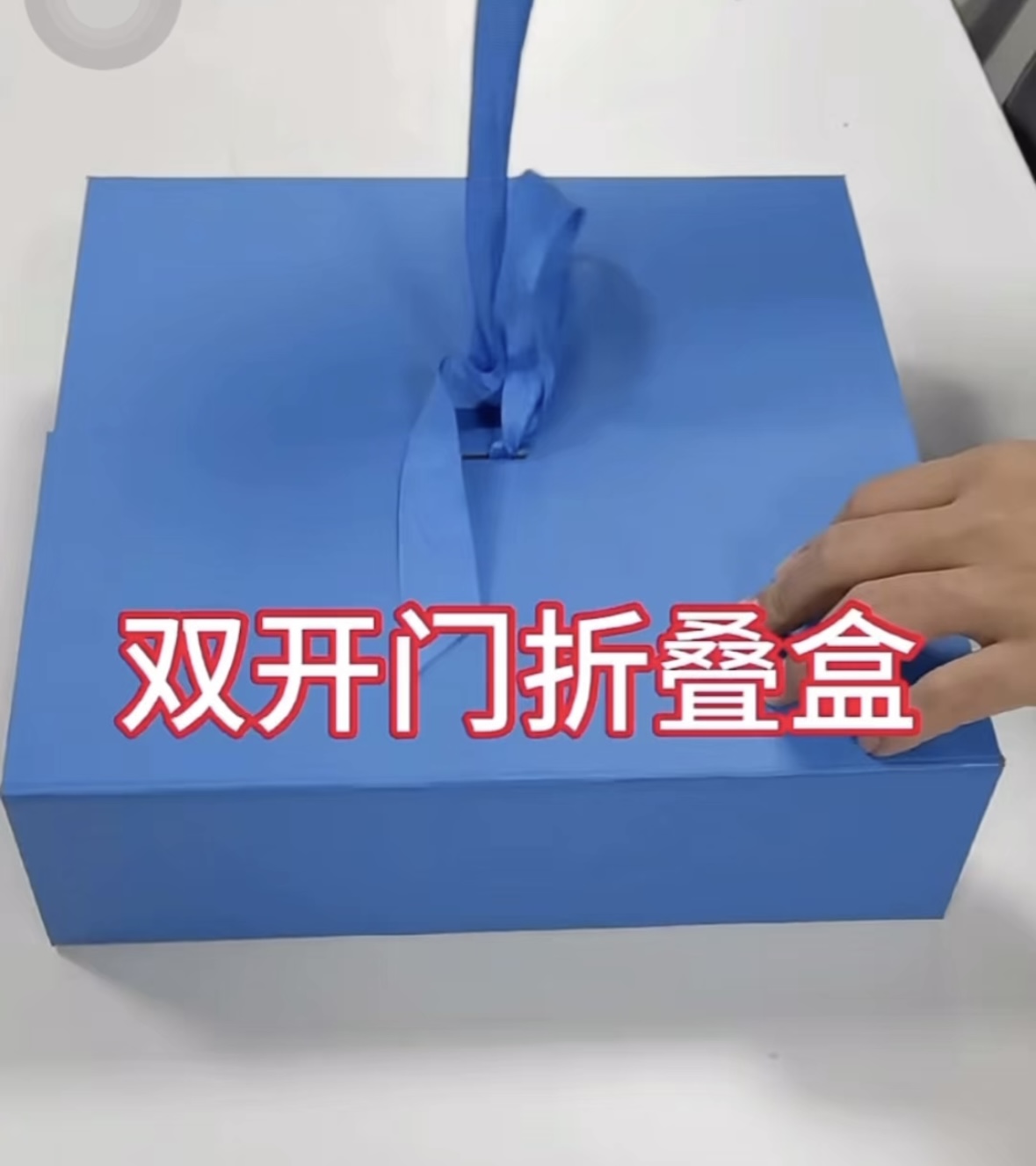 ​Elegant and convenient blue double door folding gift box